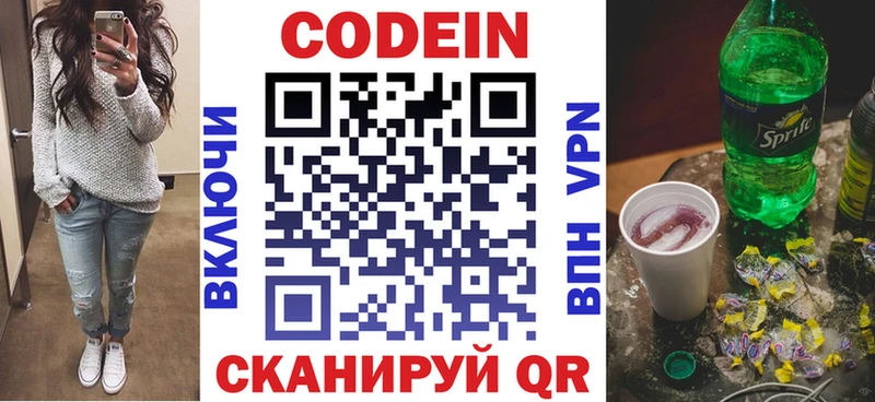 ОМГ ОМГ ссылка  Гдов  Codein напиток Lean (лин) 