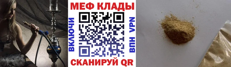Меф  Гдов